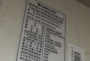 科尔沁右翼中格力空调维修电话是多少